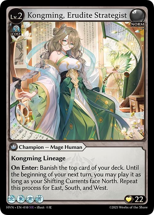 Image for Kongming, Erudite Strategist (010) (Abyssal Heaven) - Grand Archive TCG