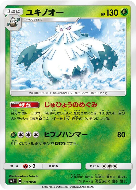 Image for Abomasnow (004/050) (SM5+: Ultra Force) - Pokemon Japan