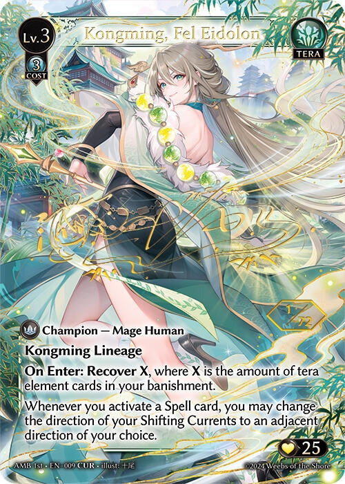 Image for Kongming, Fel Eidolon (CUR) (009) (Mortal Ambition) - Grand Archive TCG