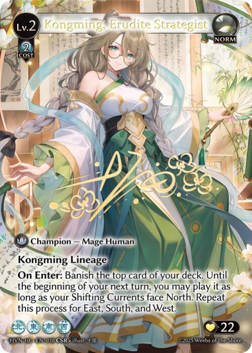 Image for Kongming, Erudite Strategist (CSR) (010) (Abyssal Heaven) - Grand Archive TCG